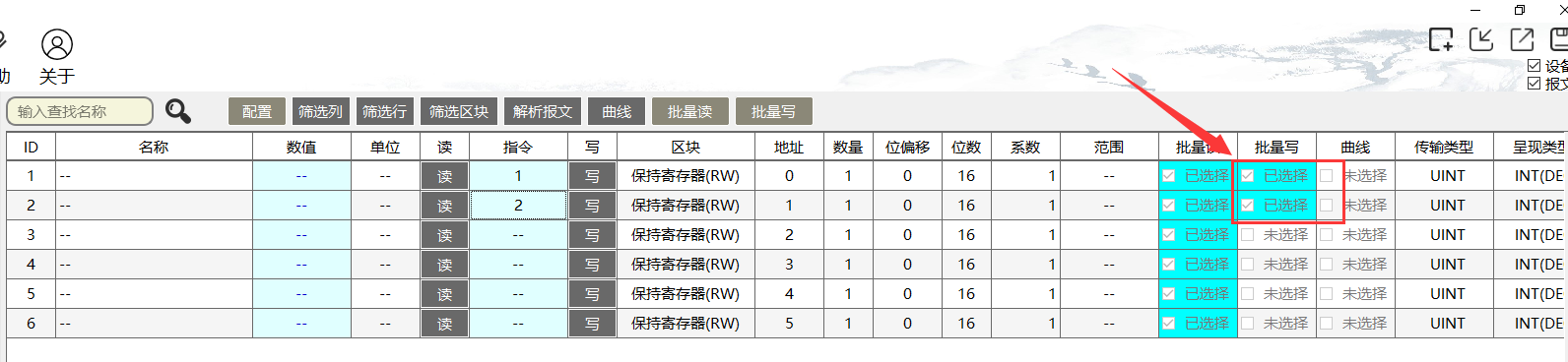 Modbus調試工具12