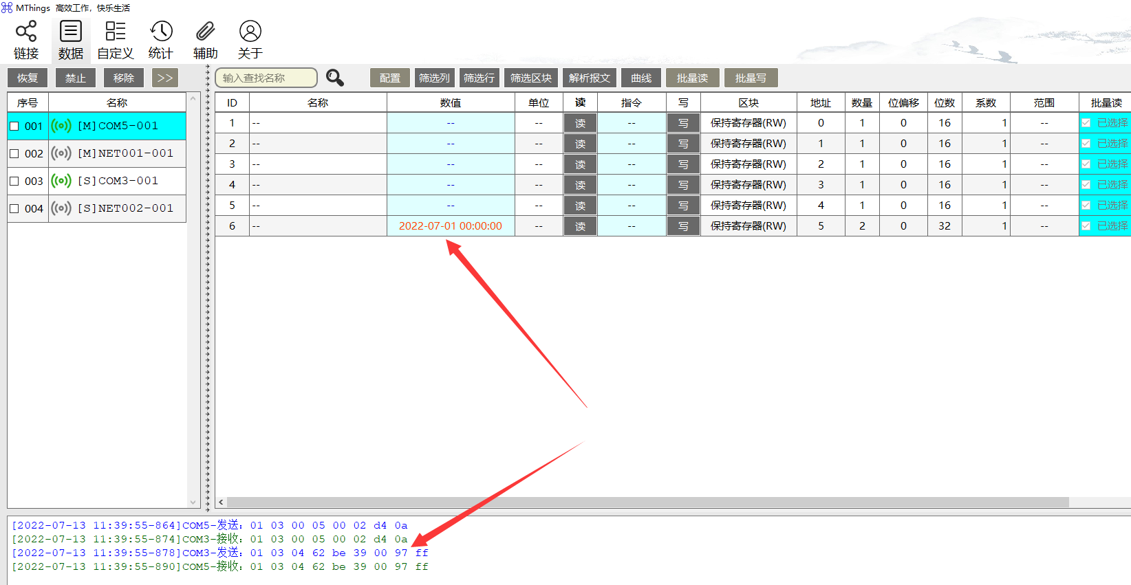 Modbus調試工具10