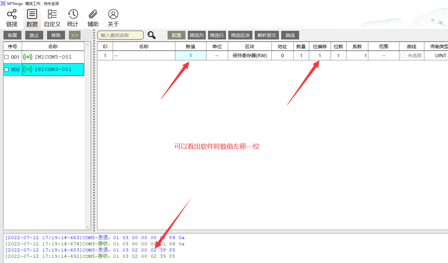 Modbus調試工具9