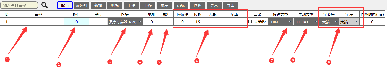 Modbus調試工具8