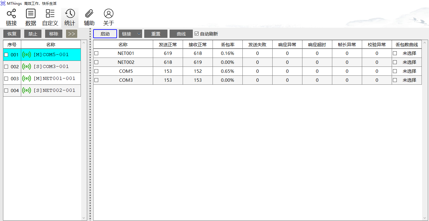 Modbus調試工具18