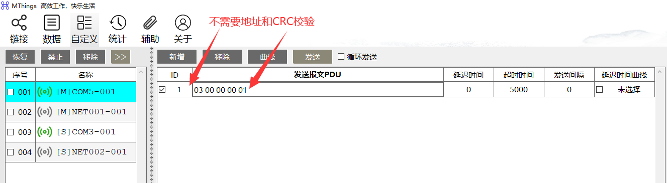 Modbus調試工具17
