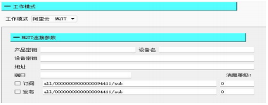 串口轉WiFi模塊處于MQTT模式