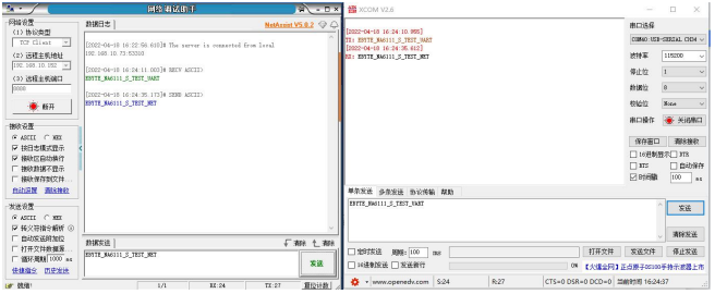 9串口轉(zhuǎn)WiFi模塊串口測(cè)試助手