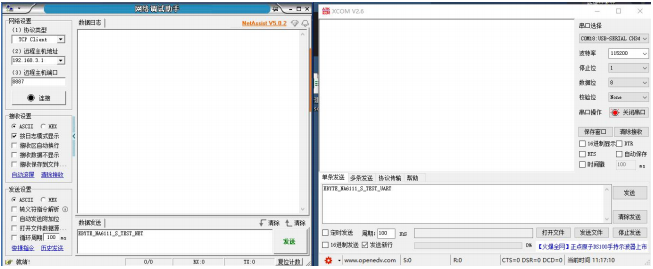 串口轉WiFi模塊通訊測試使用串口助手