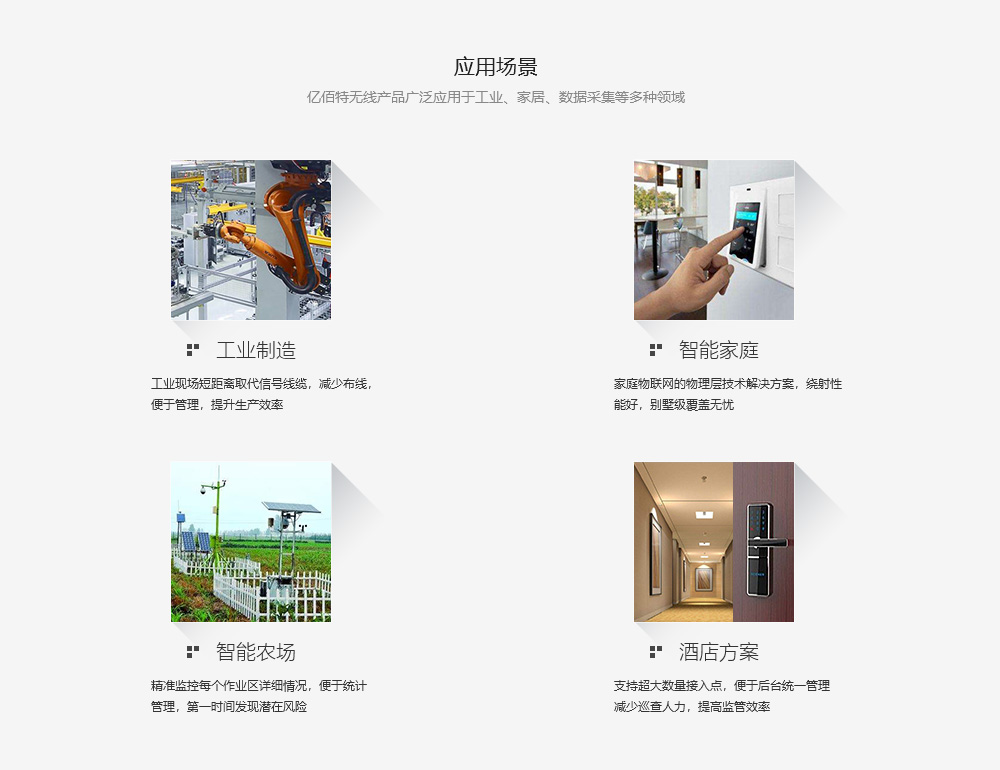 LoRa無(wú)線模塊 (6)