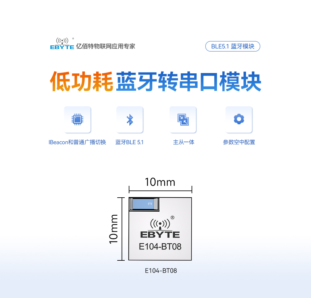 主從一體藍牙口模塊 (1)