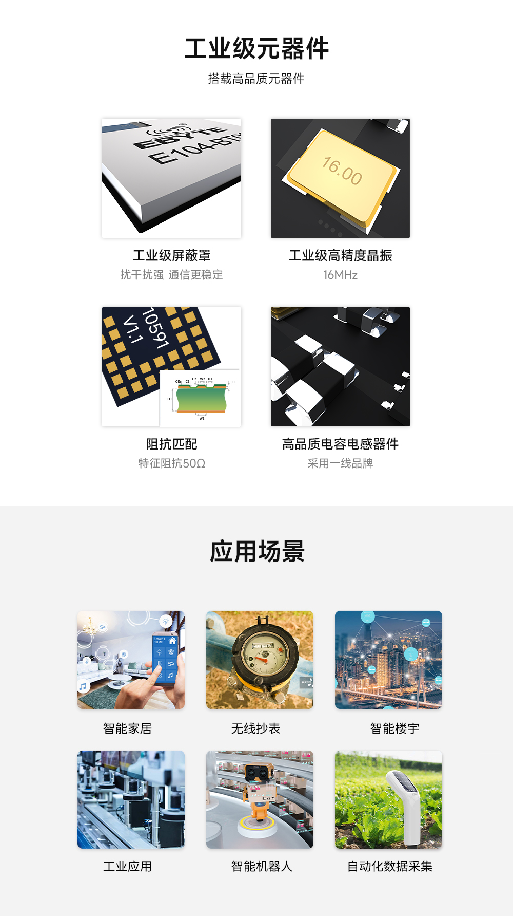 主從一體藍牙口模塊 (5)