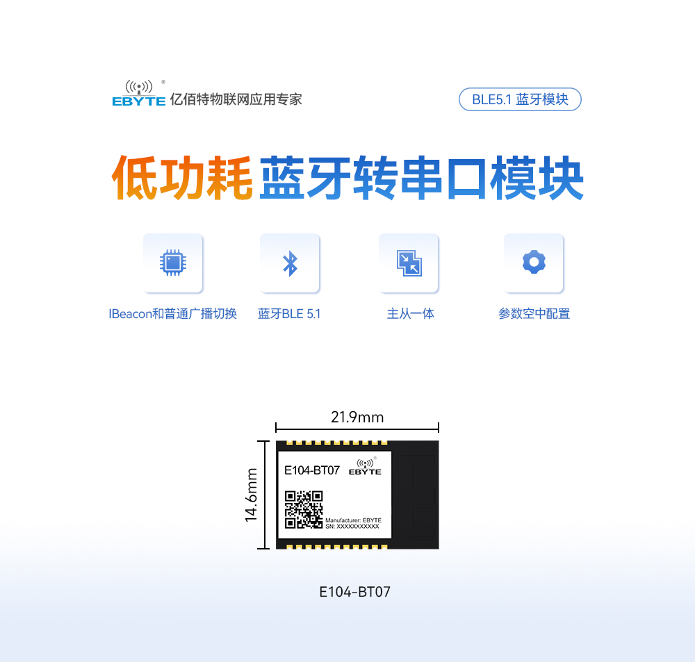 串口藍牙模塊 (1)
