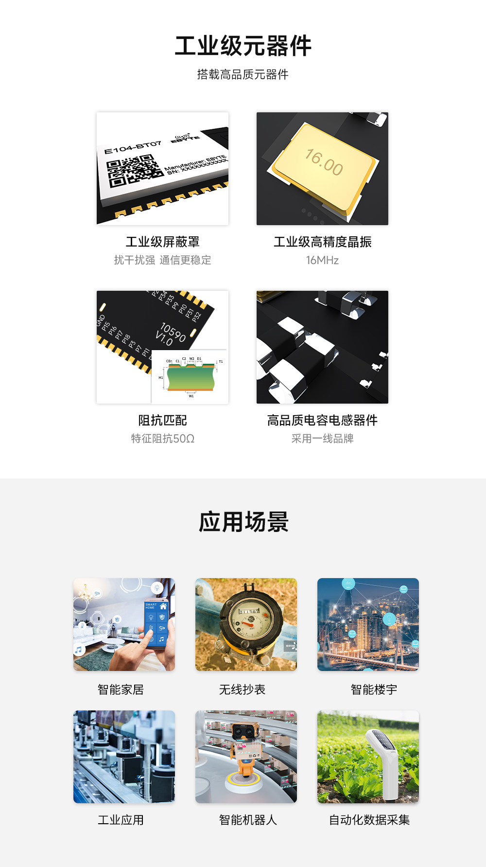 串口藍牙模塊 (5)