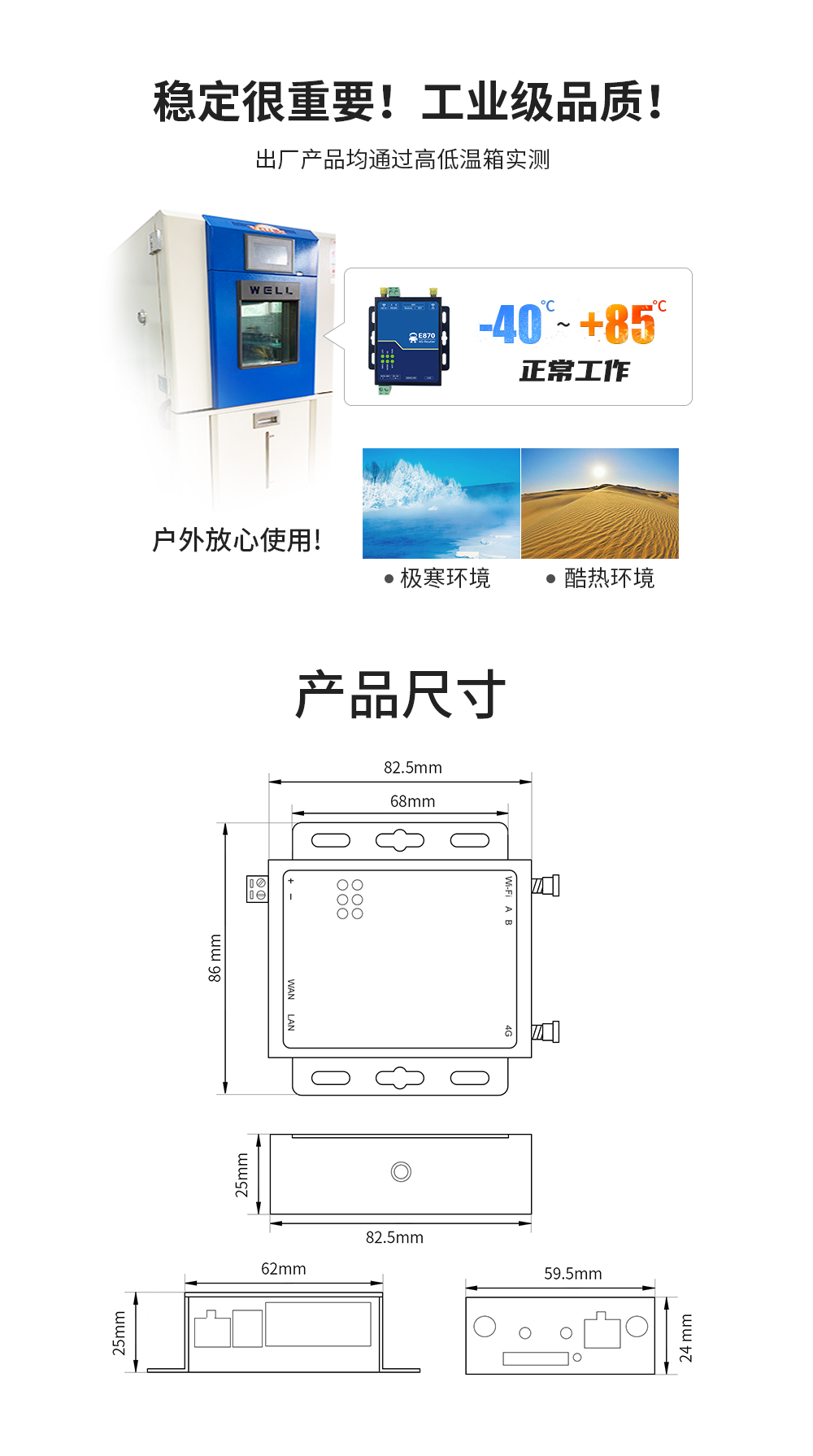 E880-IR02工業(yè)級(jí)4G無(wú)線(xiàn)路由器  (7)