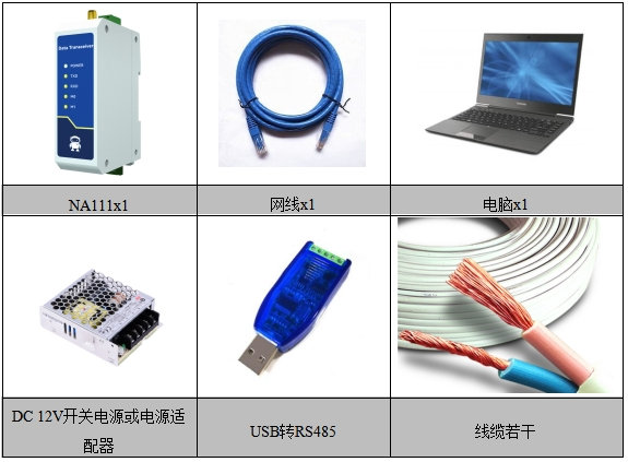 1串口服務器協(xié)議轉換案例