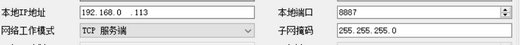 7串口服務器簡單協(xié)議轉換案例
