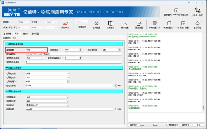 6DTU數(shù)傳終端透?jìng)髂Ｊ? title=