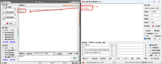 8DTU數(shù)傳終端透?jìng)髂Ｊ? title=