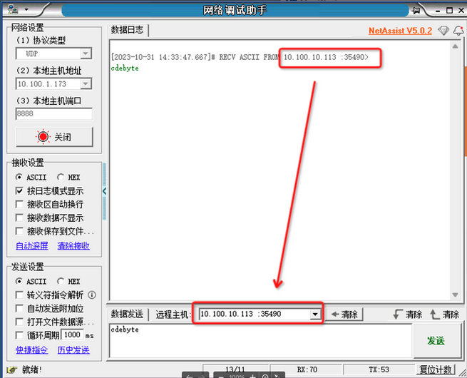 9DTU數(shù)傳終端透?jìng)髂Ｊ? title=