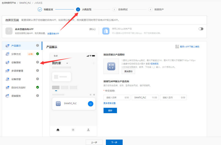 1 PLC利用函數(shù)塊連接MQTT服務器