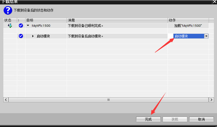 8 PLC利用函數(shù)塊連接MQTT服務器