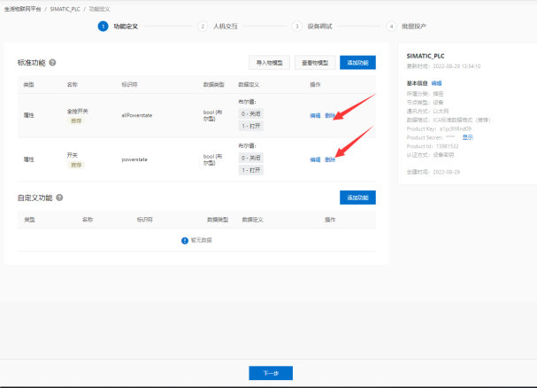 11 PLC利用函數(shù)塊連接MQTT服務器