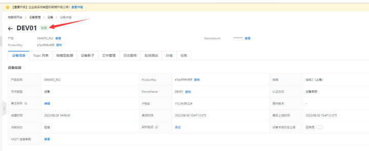 18 PLC利用函數(shù)塊連接MQTT服務器