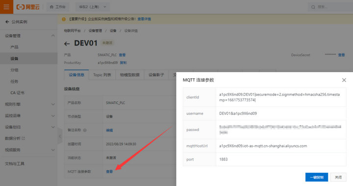 13 PLC利用函數(shù)塊連接MQTT服務器