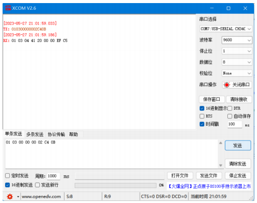 11 無(wú)線(xiàn)IO模塊應(yīng)用教程