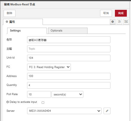 3  Node-RED網關Modbus節(jié)點