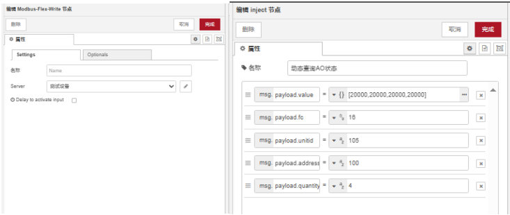 9  Node-RED網關Modbus節(jié)點