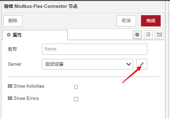 5  Node-RED網關Modbus節(jié)點