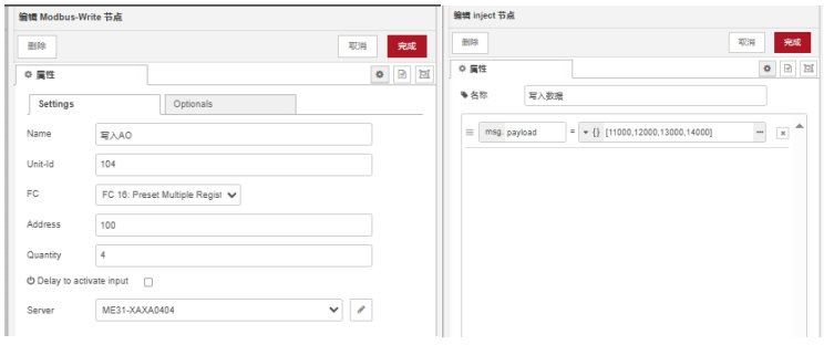 4  Node-RED網關Modbus節(jié)點