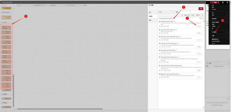 1  Node-RED網關Modbus節(jié)點