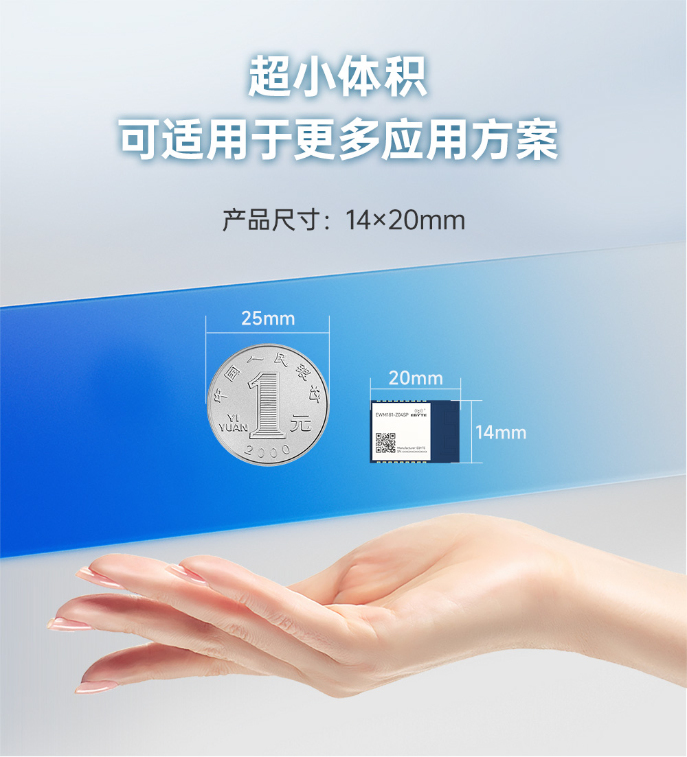 EWM181-Z04SP 簡(jiǎn)單易用型zigbee模組 (7)