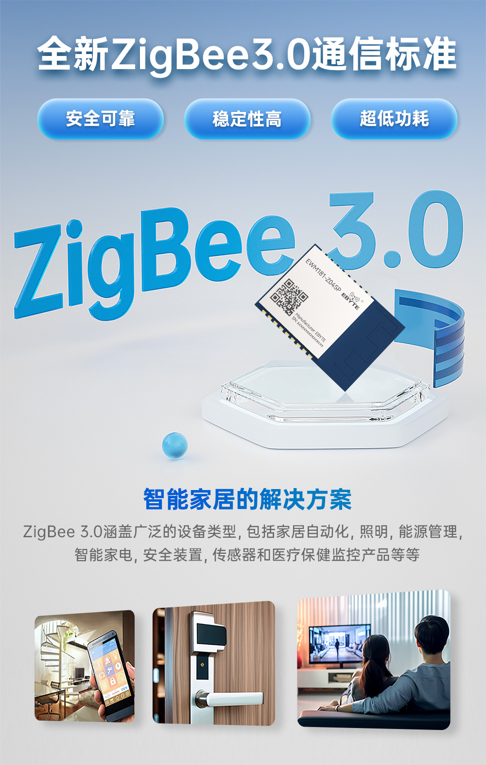 EWM181-Z04SP 簡(jiǎn)單易用型zigbee模組 (4)