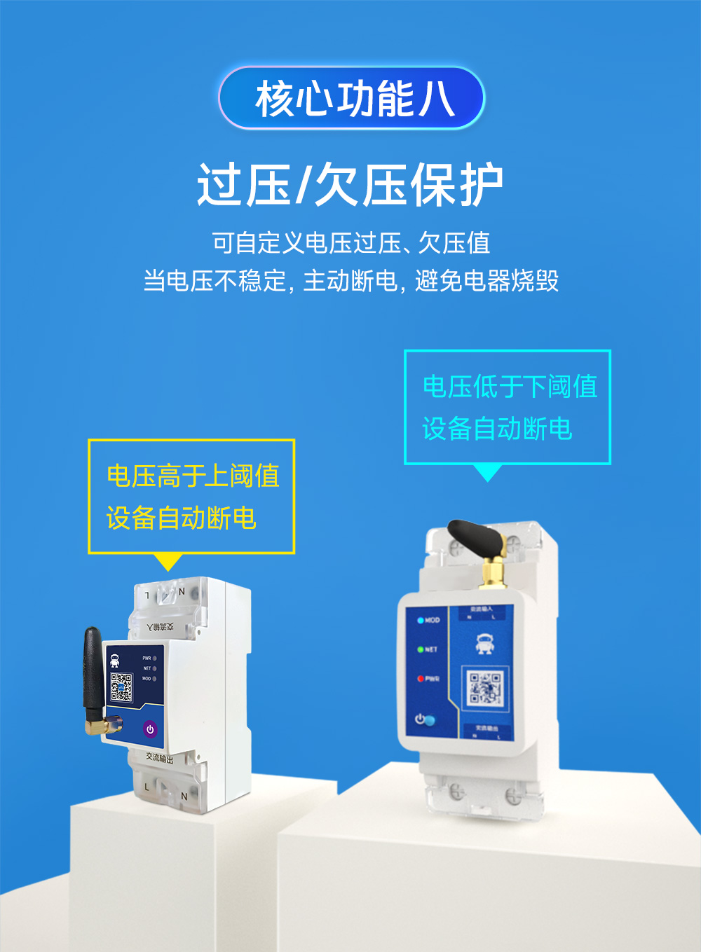CE31-K02系列 4G智能空開遙控開關詳情 (11)