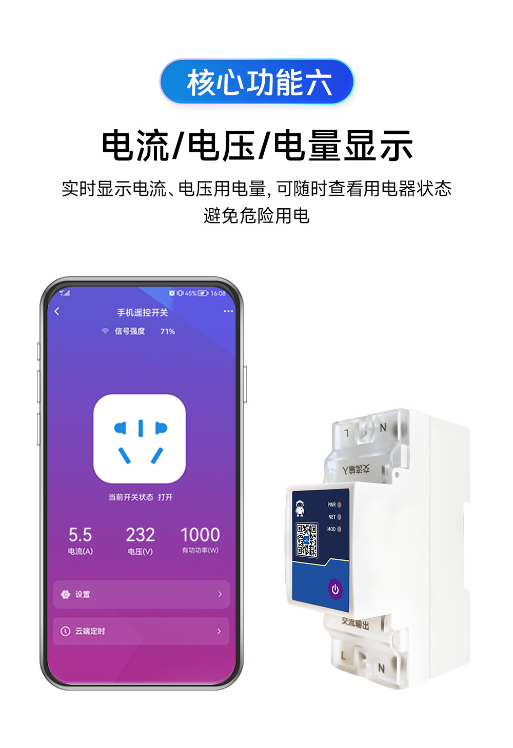 CE31-K02系列 4G智能空開遙控開關詳情 (9)