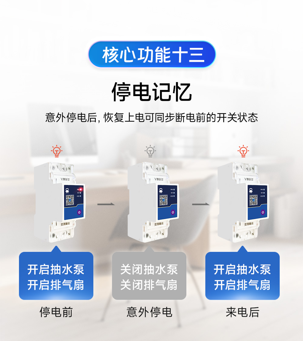 CE31-K02系列 4G智能空開遙控開關詳情 (16)