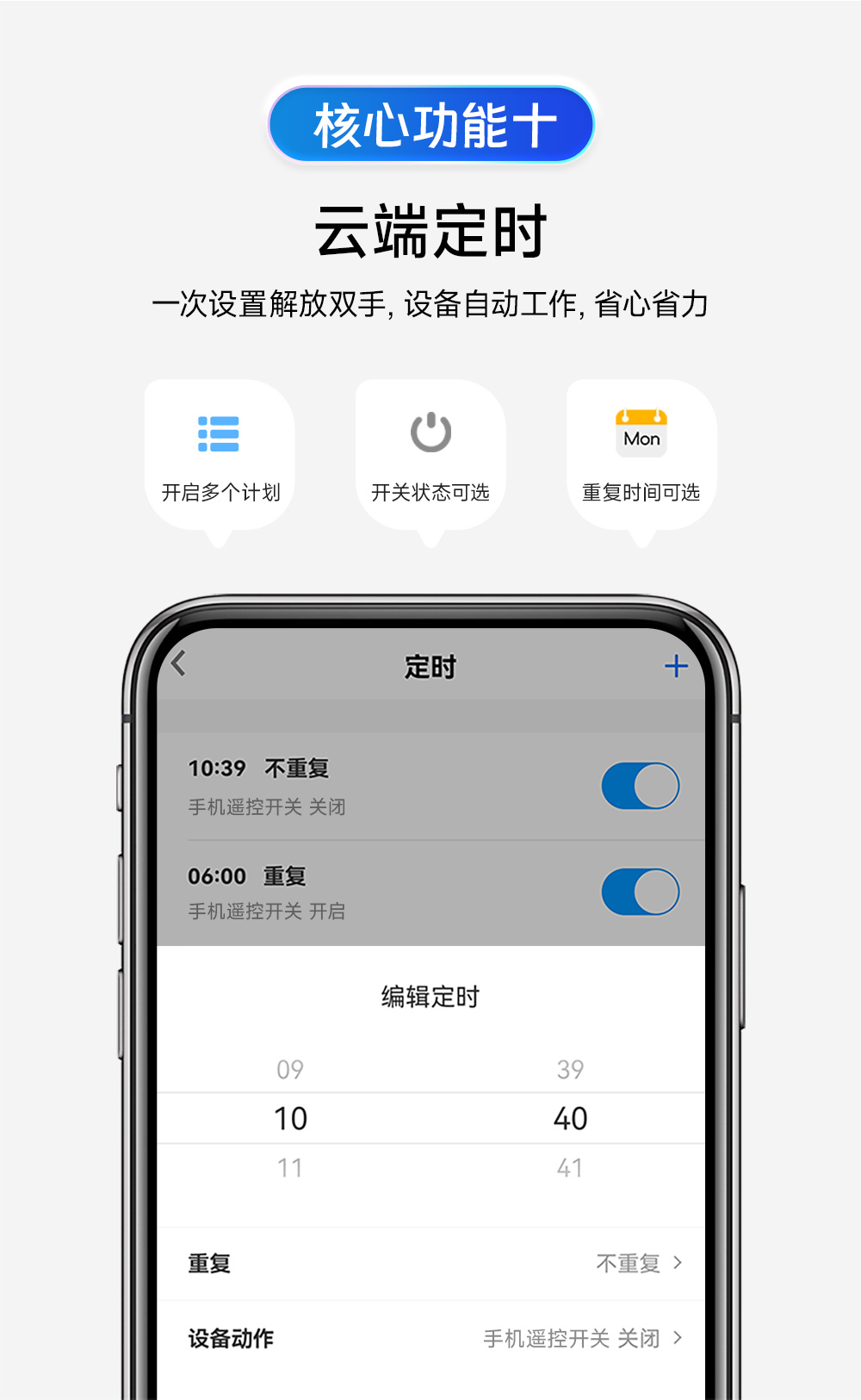 CE31-K02系列 4G智能空開遙控開關詳情 (13)