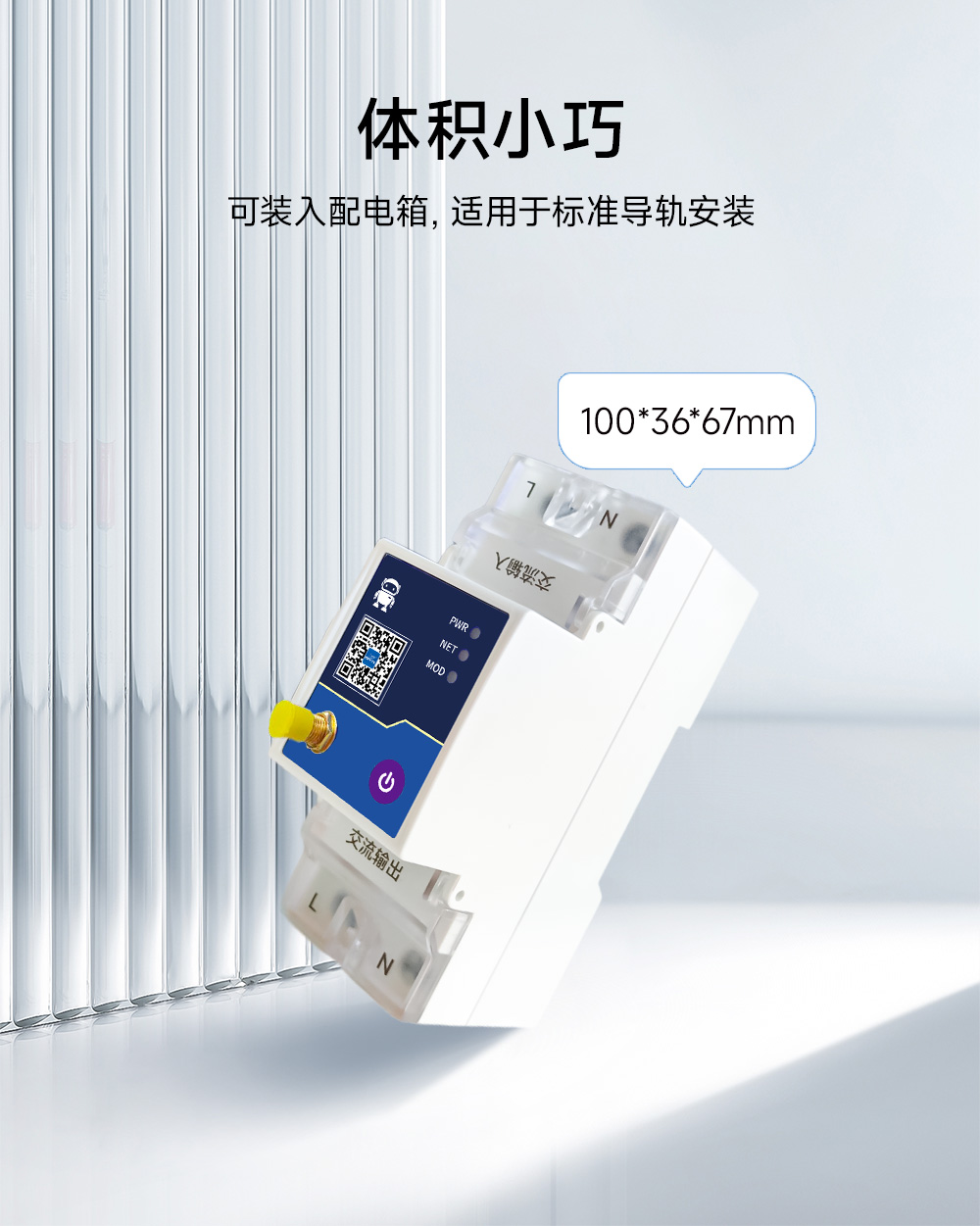 CE31-K02系列 4G智能空開遙控開關詳情 (20)