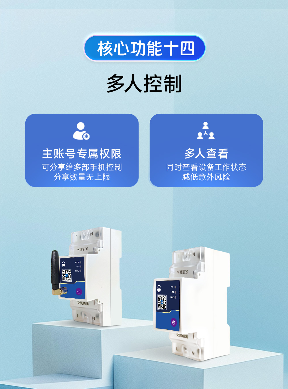 CE31-K02系列 4G智能空開遙控開關詳情 (17)