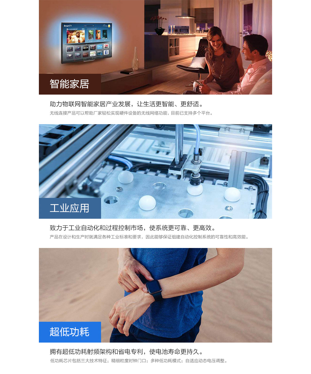 E101-32WN4-PS 雙核藍(lán)牙WiFi模塊詳情頁(yè)05