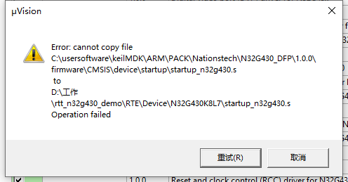 9國產RT-thread操作系統在單片機上移植