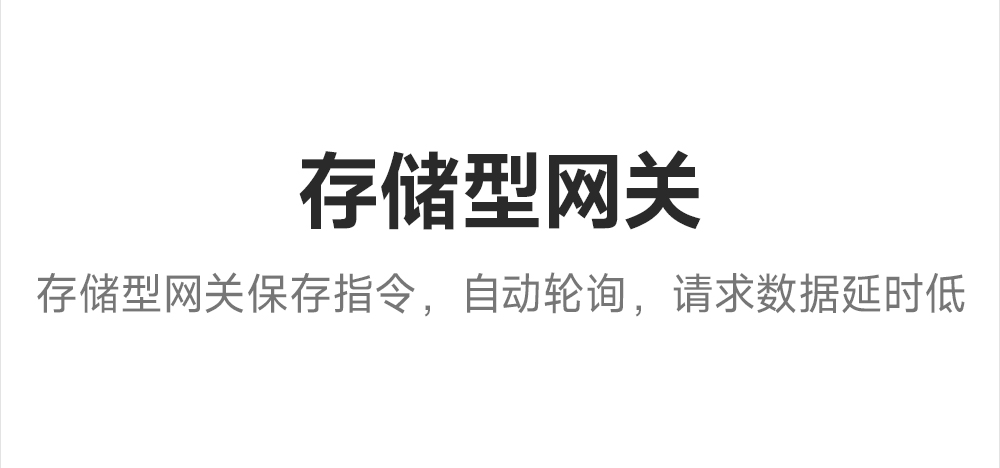 E610-DTU(433C30)E 無線數(shù)傳網(wǎng)關 (7)