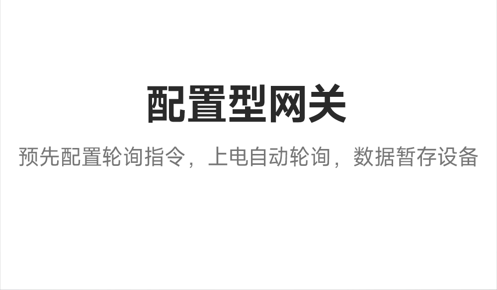 E610-DTU(433C30)E 無線數(shù)傳網(wǎng)關_09