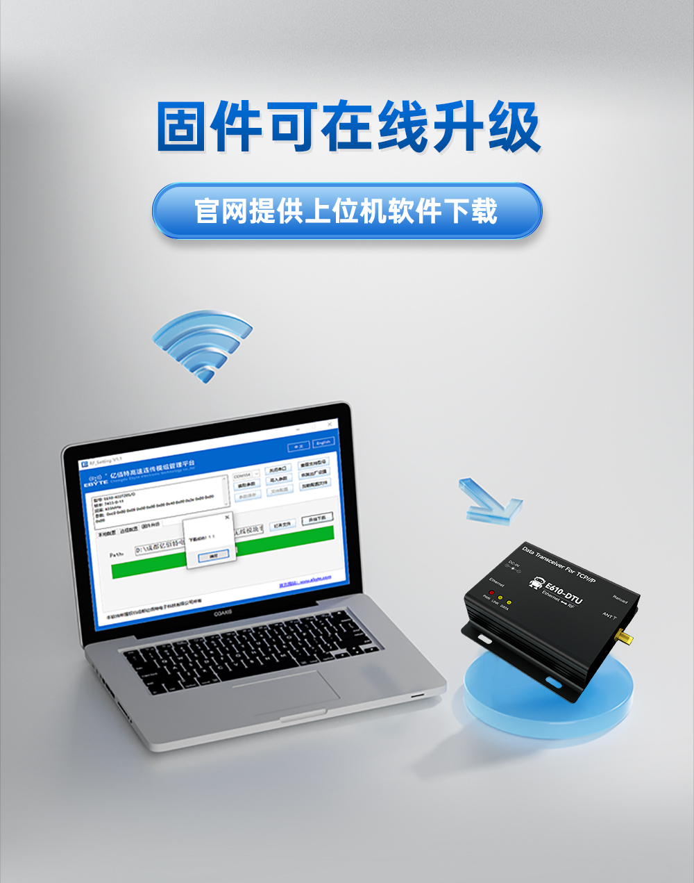 E610-DTU(433C30)E 無線數(shù)傳網(wǎng)關_13