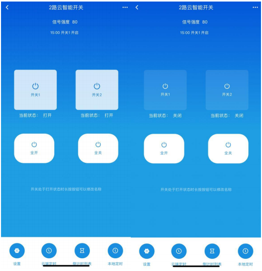 1、4G遙控開關(guān)手機APP控制