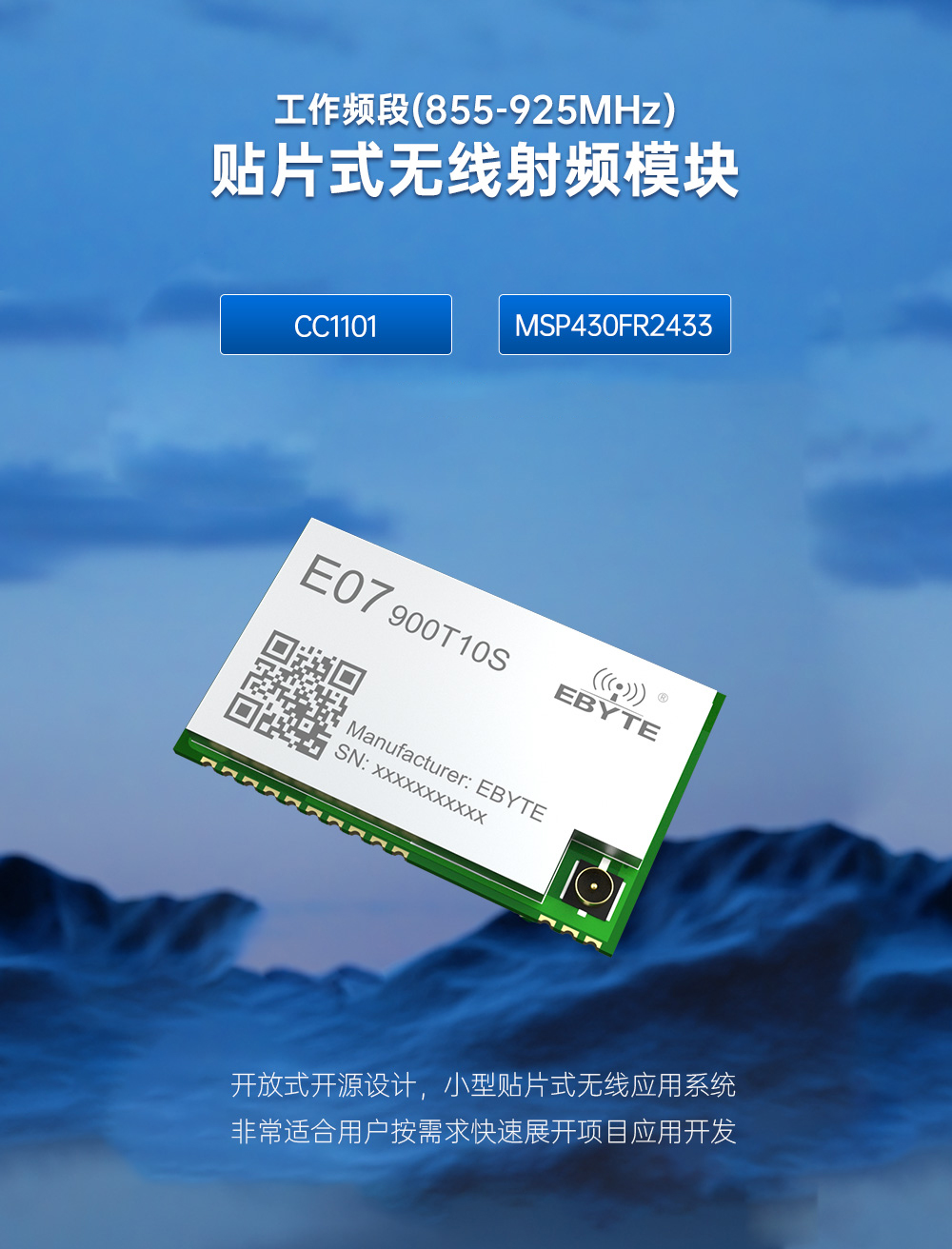 E07-900T10S無(wú)線模塊