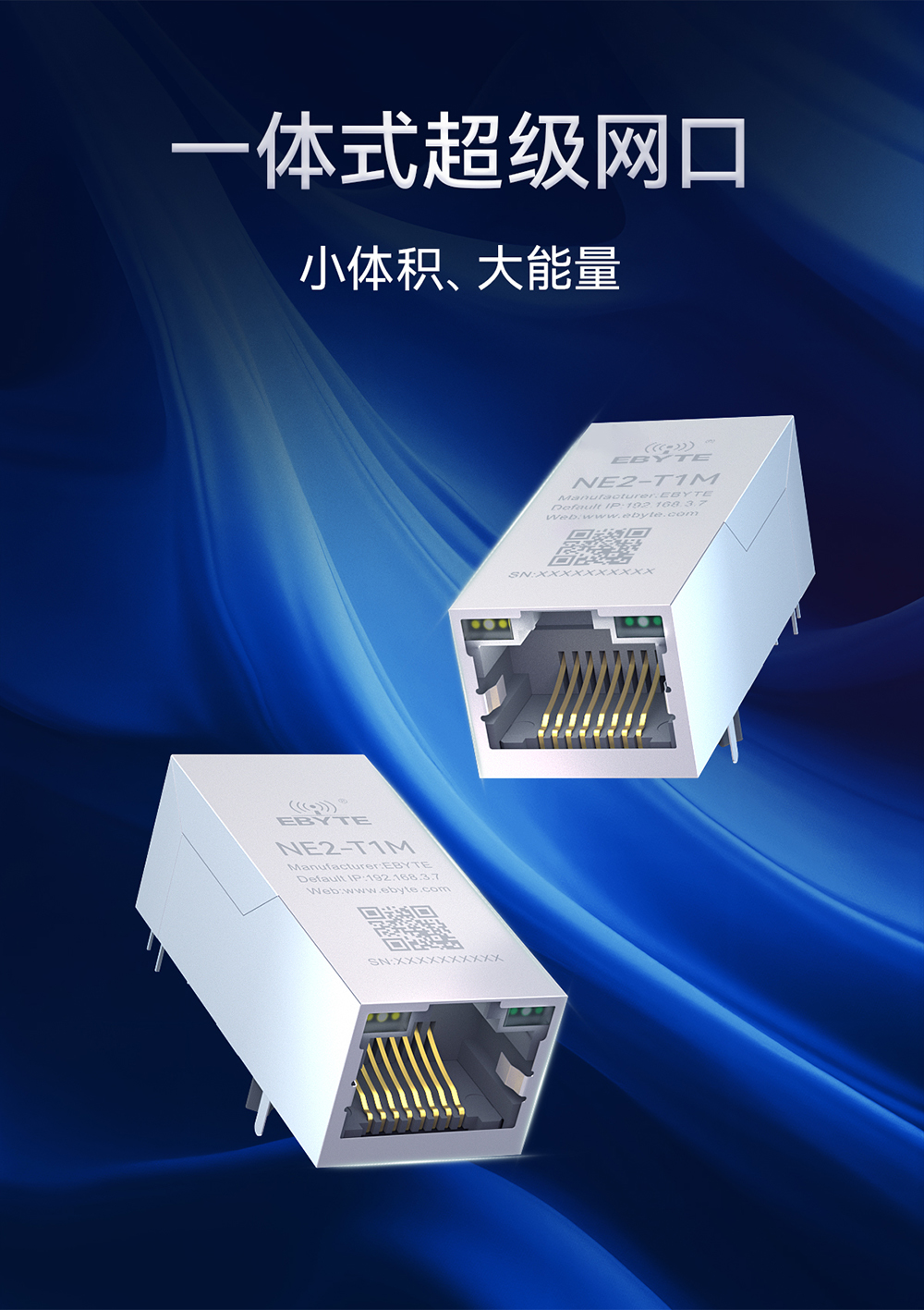 NE2-T1M 串口轉以太網模塊  (3)