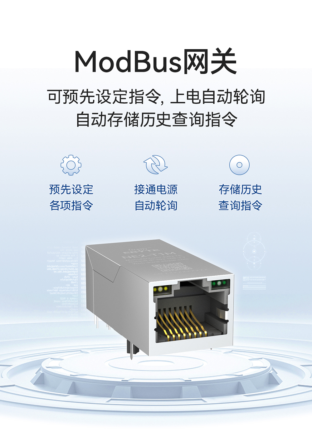 NE2-T1M 串口轉以太網模塊  (7)