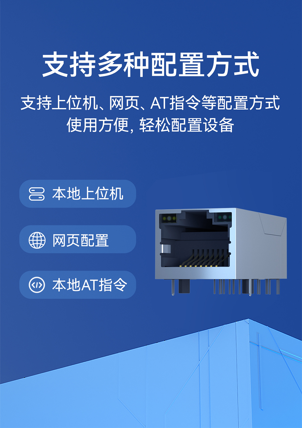 NE2-T1M 串口轉以太網模塊  (18)