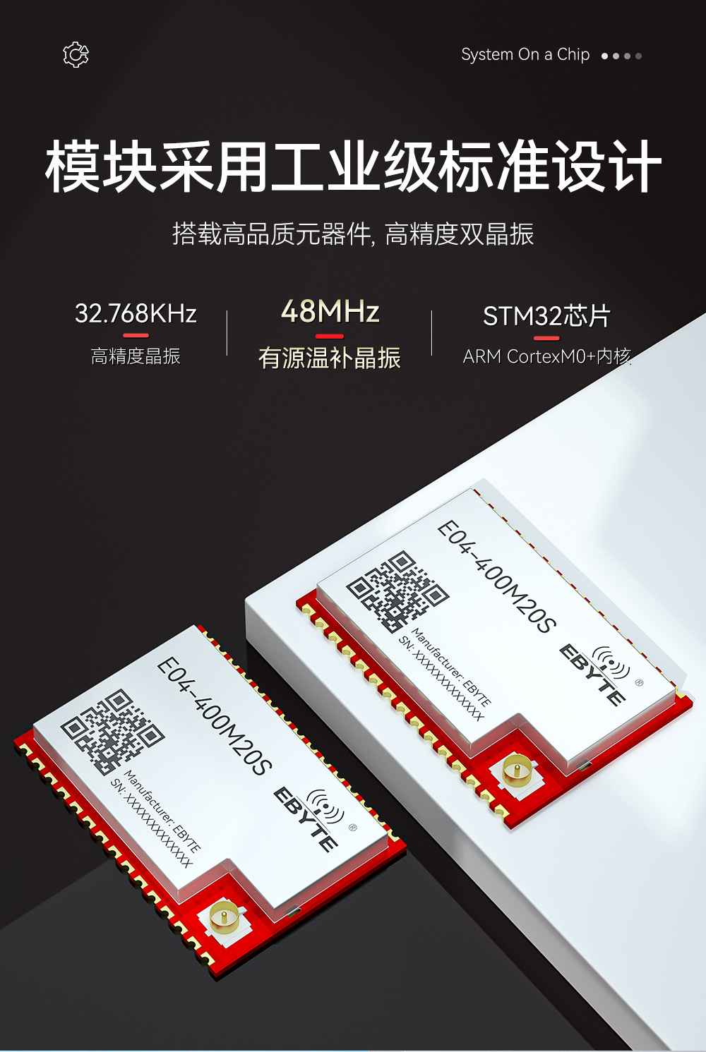 E04-400M20S SoC貼片型 無(wú)線模塊 (7)